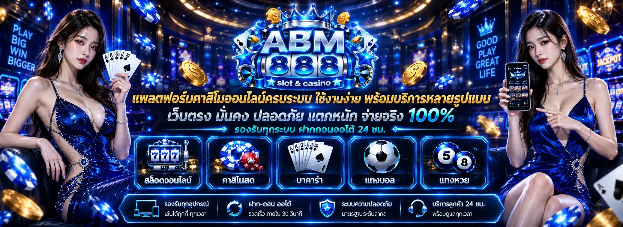 abm888