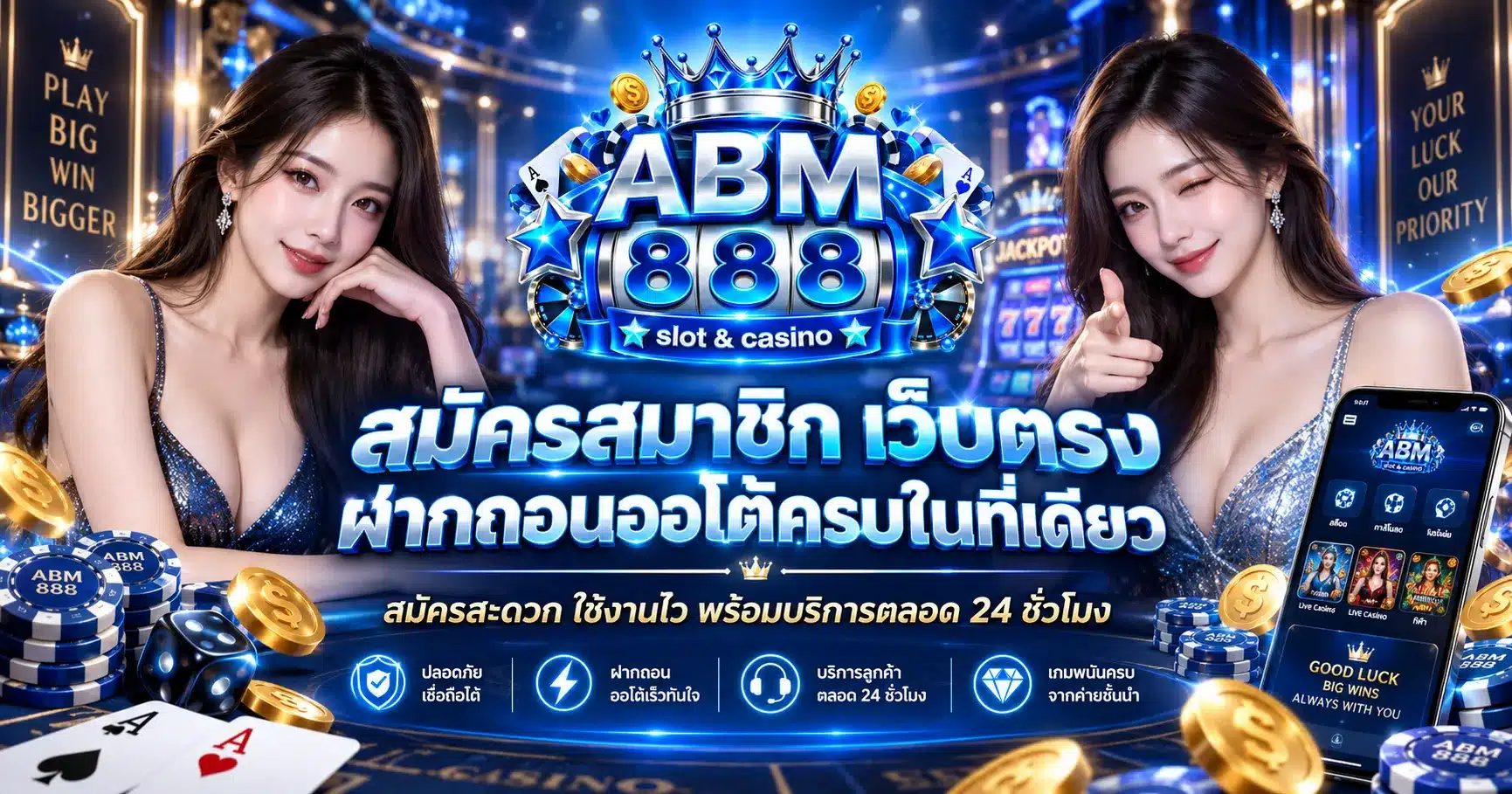 abm888