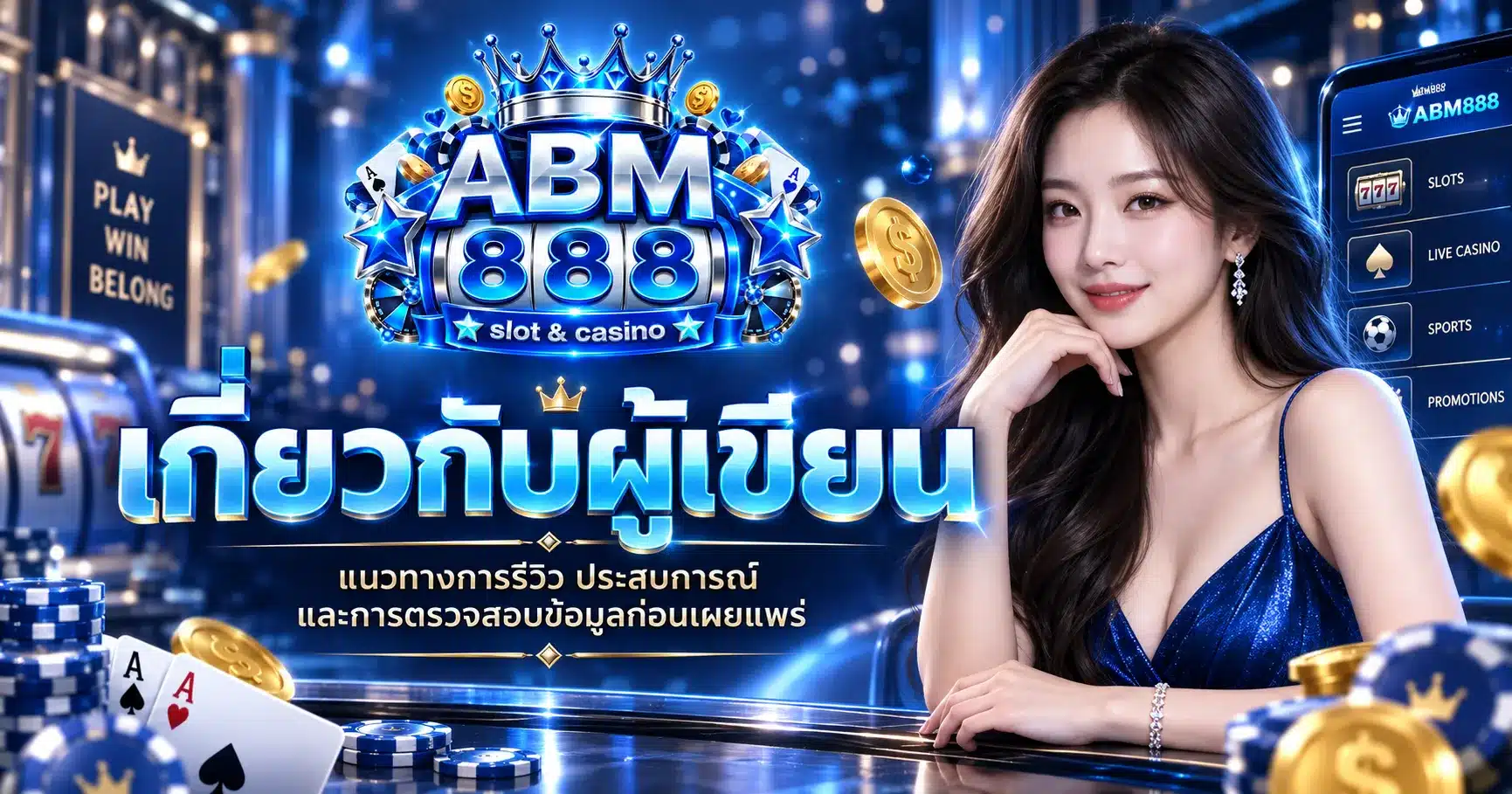 abm888
