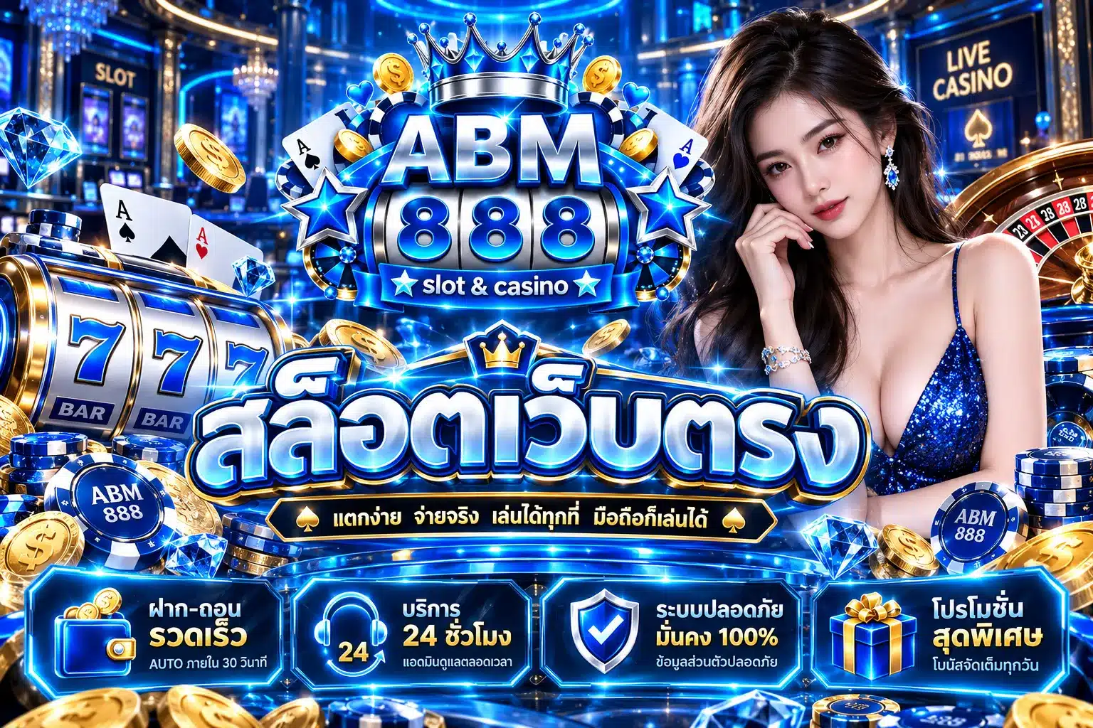 abm888