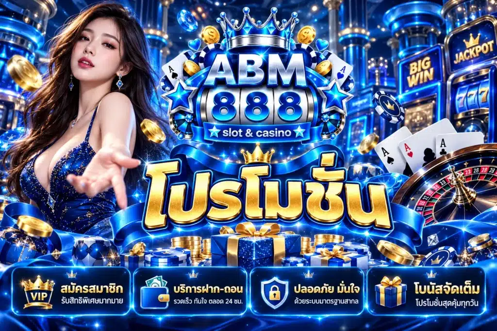 abm888